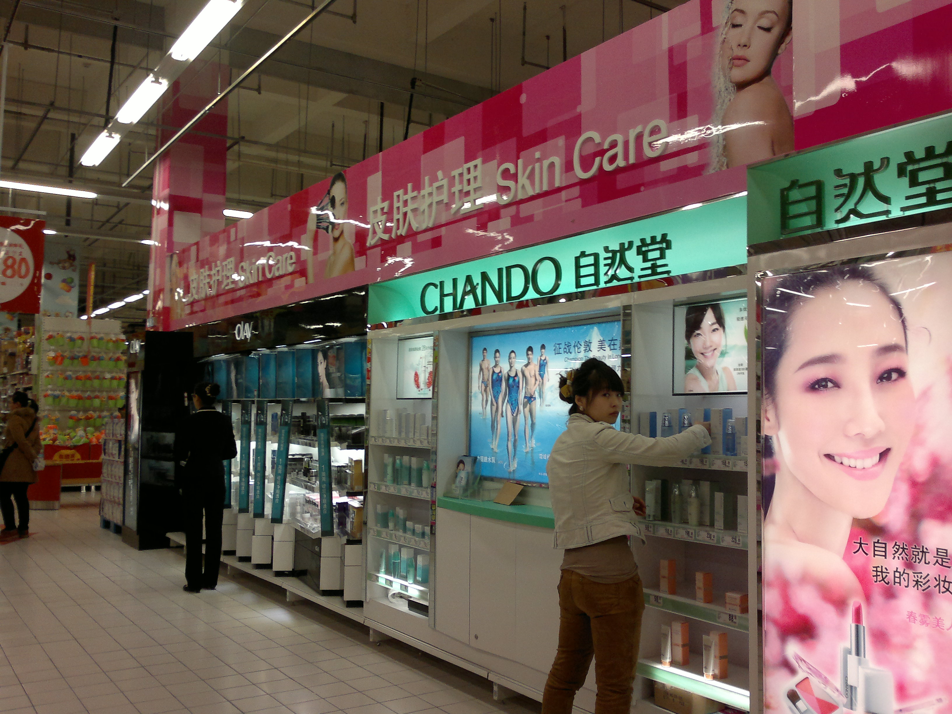 零售圖庫賞析 超市化妝品陳列的藝術與策略