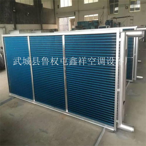 武城縣魯權(quán)屯鑫祥空調(diào)設(shè)備廠 專業(yè)表冷器維修與光伏設(shè)備銷售的一站式服務(wù)